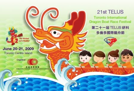 21st Telus Toronto International Dragon Boat Festival 21st Telus Toronto International Dragon Boat Festival